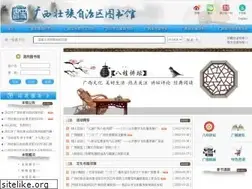 Sites similar to gxlib.org.cn