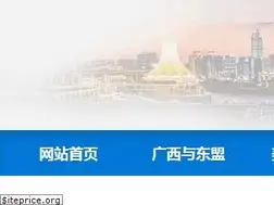 Sites similar to gxzf.gov.cn
