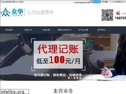 Sites similar to gxzhonghua.com
