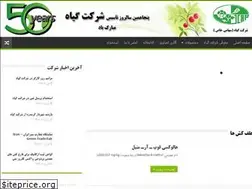 Sites similar to gyahcorp.ir