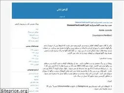 Sites similar to gyahpez.blogfa.com