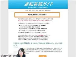 Sites similar to gyakuten-eigo.net