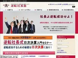 Sites similar to gyakuten.org
