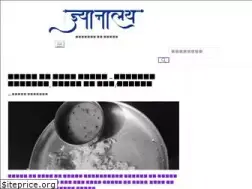 Sites similar to gyanalay.com