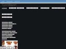 Sites similar to gyanbigyan.net