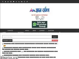 Sites similar to gyandarpan.in