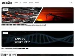 Sites similar to gyandeep.co