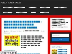 Sites similar to gyanmahasagar.com