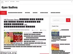 Sites similar to gyansadhna.com
