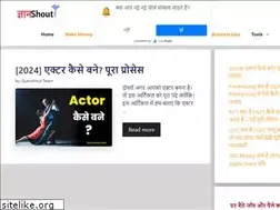 Sites similar to gyanshout.com