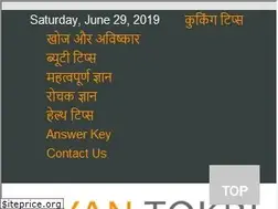 Sites similar to gyantokri.com
