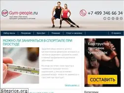 Sites similar to gym-people.ru