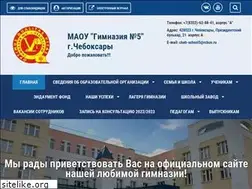 Sites similar to gym5cheb.ru