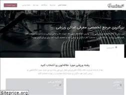 Sites similar to gymex.ir