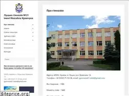 Sites similar to gymnasia21.lutsk.ua