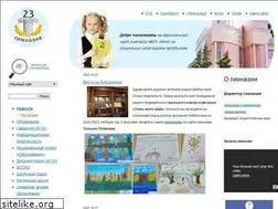 Sites similar to gymnasia23.ru