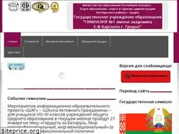 Sites similar to gymnasium1-grodno.by