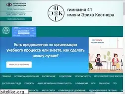 Sites similar to gymnasium41.spb.ru