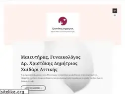 Sites similar to gynaikologos-christakis.gr