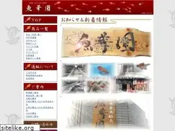 Sites similar to gyokaen.com