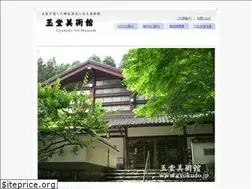 Sites similar to gyokudo.jp