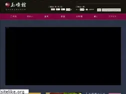 Sites similar to gyokuhokan.jp