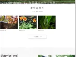 Sites similar to gyokusen-en.net