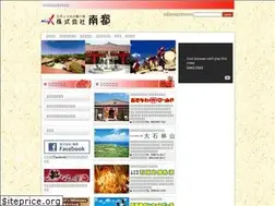 Sites similar to gyokusendo.co.jp