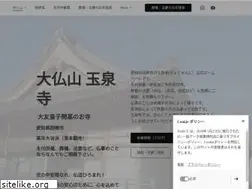 Sites similar to gyokusenji-eitaikuyou.com