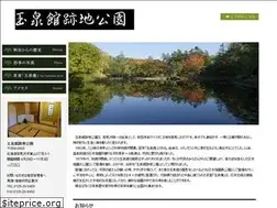 Sites similar to gyokusenkan.jp