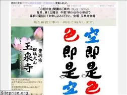 Sites similar to gyokusenzi.com