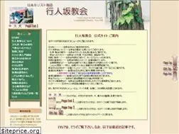 Sites similar to gyoninzaka-church.jp