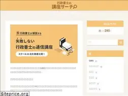 Sites similar to gyosei-course.com