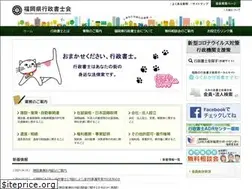 Sites similar to gyosei-fukuoka.or.jp