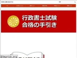 Sites similar to gyosei-goukakukaigyou.com