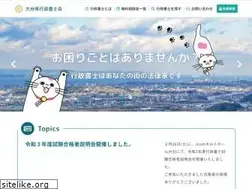 Sites similar to gyosei-oita.jp