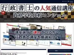 Sites similar to gyosei-shikaku.info