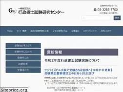 Sites similar to gyosei-shiken.or.jp