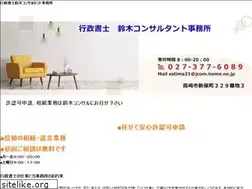 Sites similar to gyosei-suzuki-office.com