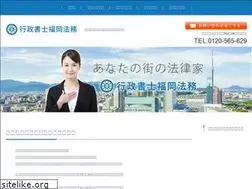 Sites similar to gyosei365.com