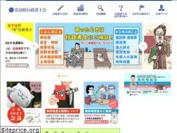 Sites similar to gyoseinara.or.jp