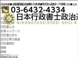 Sites similar to gyoseiren.jp