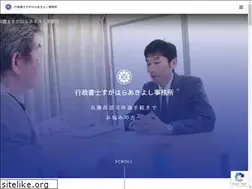 Sites similar to gyoseishoshi-sugahara.net