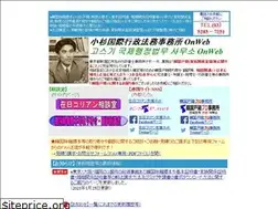 Sites similar to gyoseishoshi.com