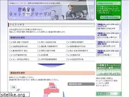 Sites similar to gyoseishoshi.ne.jp