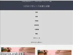 Sites similar to gyoseishoshi.xyz