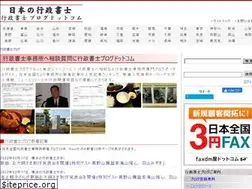 Sites similar to gyoseishoshiblog.com
