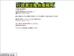 Sites similar to gyoseisyoshi.com