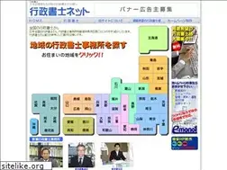 Sites similar to gyoseisyoshi3.net