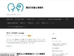 Sites similar to gyoseisyosi-sawada.com